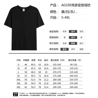 AG190g kompakt Siro-Spun T-Shirt Herren 100% Baumwolle Unifarben Rundhals Herren Kurzarm Werbe-T-Shirt mit bedrucktem Logo Großhandelsverkauf. - 4