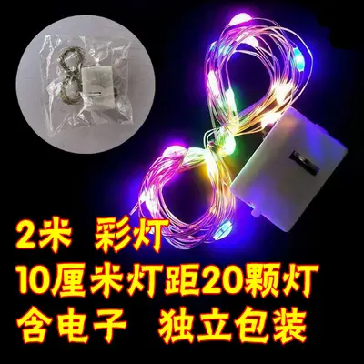 LED Light String, Three-Level Adjustable, Battery Box, Christmas - 11