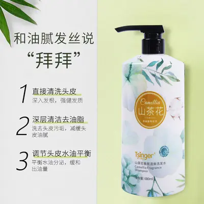 Qin Er Camellia Shampoo, amino acid formula, oil control foam