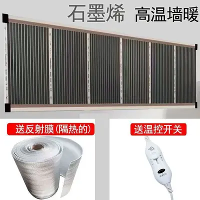 Graphene Wall-Mounted Electric Heating Film, Fast-Heating, Household - 7