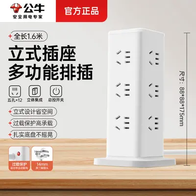 Bull 3D Cube Socket with USB Fast Charging, Multifunctional Power Strip - 10