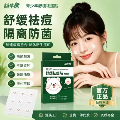Soothing Acne Patch for Teens, Overnight, Fades Marks - 3