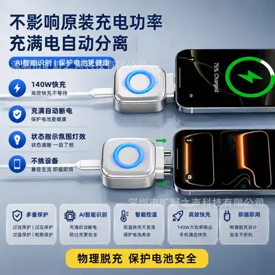 X01 Auto Cut-Off Fast Charger 120W with Full-Charge Detection