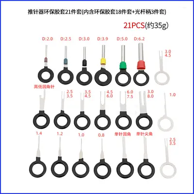 Car Connector Pin Extractor Tool, Round Pointed Double Pin, Push-Pull Type - 12