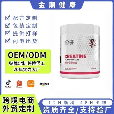 Creatine Monohydrate Powder 240g - 2
