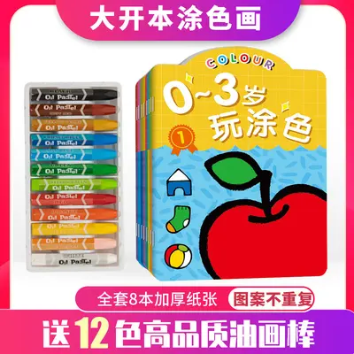儿童涂色书1到3岁宝宝5幼儿园6卡通动物画画绘本学图册填鸦油学海 - 13