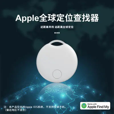 MFI sertifikalı Bluetooth anti-kayıp cihaz cüzdan anahtarı evcil hayvan yaşlı çocuklar konumlandırma IOS takip cihazımı bulun