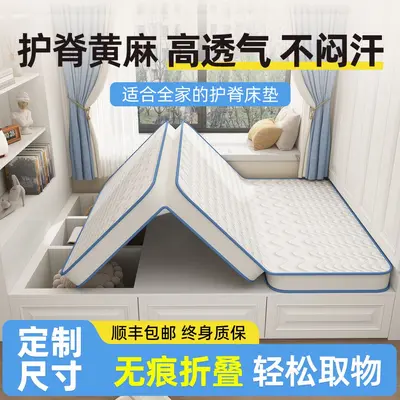 Tatami Floor Mattress, Jute and Latex, Foldable, for Dormitories - 2