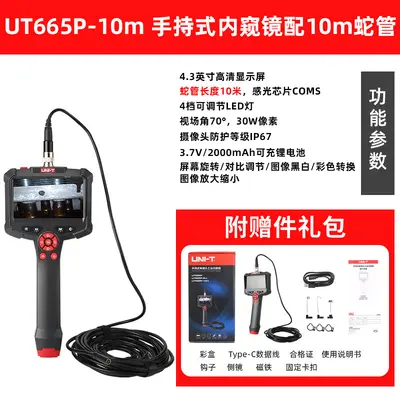 UT665P tragbares Endoskop mit Einlinsen-HD-Kamera - 9