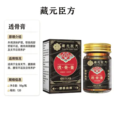Pain Relief Plaster, Self-Heating Ointment for Shoulder and Waist Massage - 11