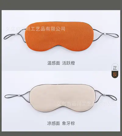 Reversible Warm and Cool Sleep Eye Mask, Light Blocking, Breathable - 12
