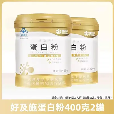 Kangenbei Haojishi Golden Can Protein Powder, Sugar-free High Calcium - 10