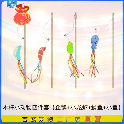 逗猫棒猫玩具毛绒幼猫猫咪玩具宠物解闷自嗨耐咬宠物玩具猫猫新款 - 11