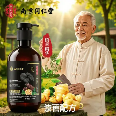 Nanjing Tongrentang Reishi-Ingwer-Shampoo zur Haarstärkung