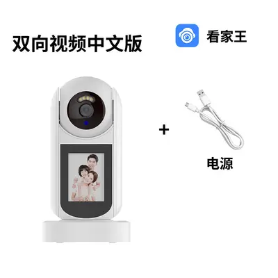 Video call device for elderly and children - 7