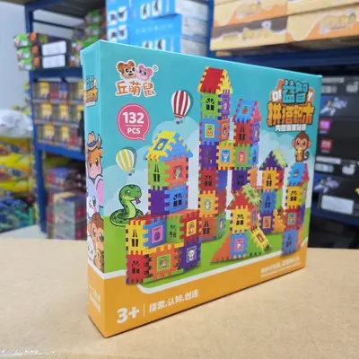 儿童益智拼搭积木132粒大颗粒拼装房子玩具幼儿园机构礼招生礼物