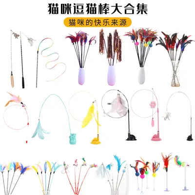 One-piece Minimum Order Feather Cat Teaser Wand, Cat Self-Play Interactive Toy for Boredom Relief, Steel Wire Elastic Bite-Resistant Pet Toy