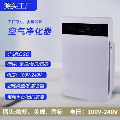 Home Air Purifier, Formaldehyde and Smoke Removal