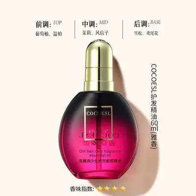 LUODAIS COCO Perfumed Leave-In Hair Oil 80ml - 7