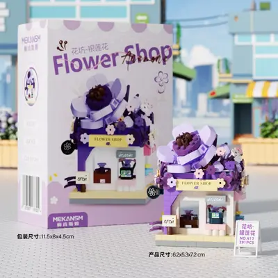 Straßenecken-Blumenladen Bausteine-Set, Straßenansicht, Kinder-Lernspielzeug - 13