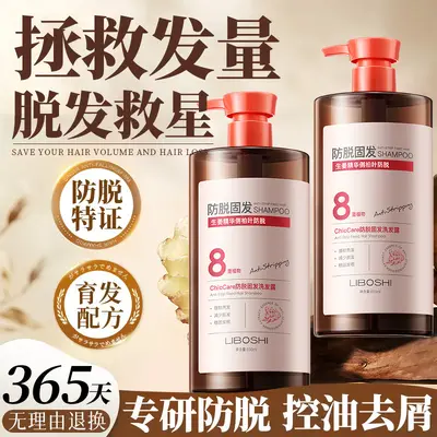 Dr. Li Pflanzliches Ingwer-Anti-Haarausfall-Shampoo mit Ölkontrolle und Volumen