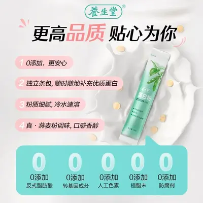 养生堂蛋白粉中老年人营养补充乳清大豆蛋白质粉植物蛋白质粉