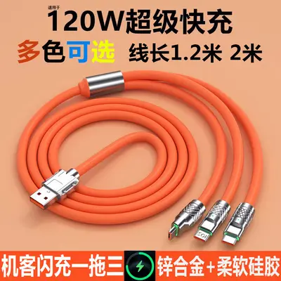 120W 6A 3-in-1 fast charging cable, zinc alloy