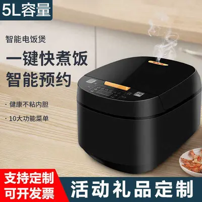 先科 智能电饭煲3-4人多功能4-5饭锅家用大容量厚釜内胆5L电饭锅