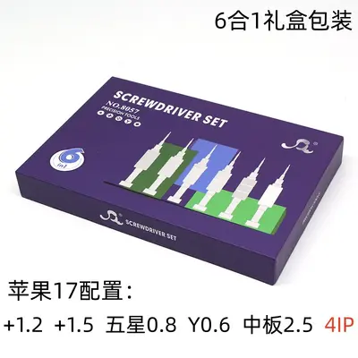 小钢炮手机螺丝刀适合苹果iphone安卓维修拆机工具套装加硬S2钢 - 10