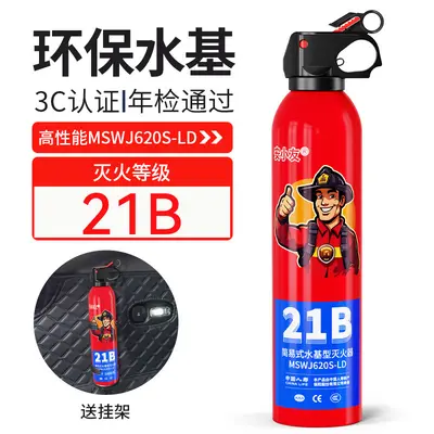 21B Car Fire Extinguisher, 3C Certified, Water-Based, Portable - 8