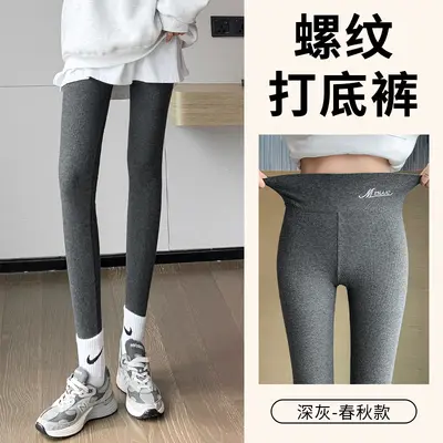 Women's High-Waist Stretch Leggings, Slim-Fit Ribbed Pants for Autumn Winter - 8