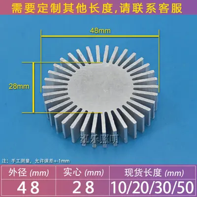 COB LED Chip Heat Sink, Round Aluminum Alloy, Sunflower Design - 9