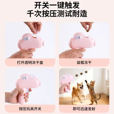 跨境宠物弹食器猫玩具训练食物发射枪户外训导按压发射玩具狗玩具