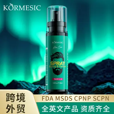 KORMESIC发油&香水喷雾2合1 Hair care oil 男士造型护理跨境批发