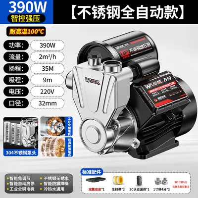 不锈钢增压泵智能全自动防冻变频自来水太阳能恒压加压泵水塔轻音 - 8