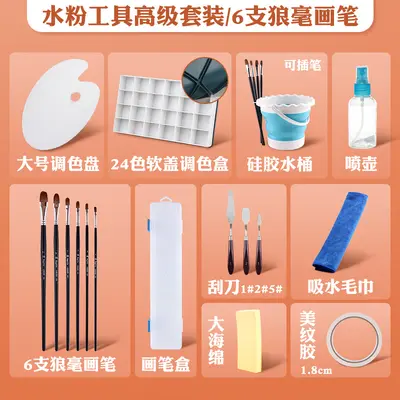 Gouache Paint Set with Brushes, Palette, Spray Bottle - 12
