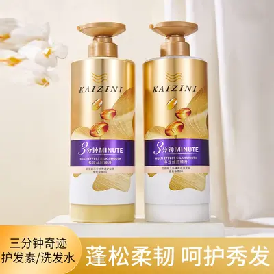 Оригинальный шампунь 850 мл 3-Minute Shampoo 3 Hair Conditioner Pan Jinghua Питательный шампунь Легкий уход за волосами Стойкий аромат
