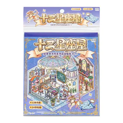 Yuxian Pet Szenen-Sticker-Buch Sternzeichen-Büro 1.0 Lustiges 3D-Miniatur-Szenen-Stillbeschäftigungsbuch für Kinder