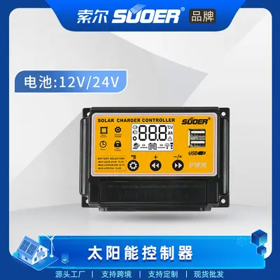 SUOER Solar Charge Controller 12V/24V for Street Light Systems - 2