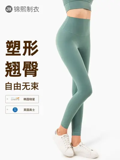 OSYO Yoga Pants, High-Waist Seamless Nude-Feel Women's Leggings