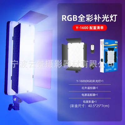 Yunjing sınır ötesi canlı yayın ışıkları konusunda uzmanlaşmıştır LED dijital ekran kademesiz karartma fotoğraf ışıkları RGB tam renkli düz panel dolgu ışıkları - 10