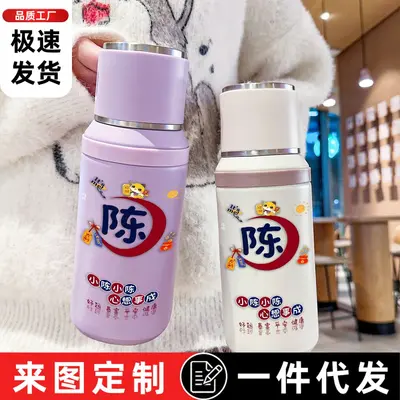 保温杯大容量高颜值印名字姓氏刻字水杯子高品质高颜值保温壶礼品