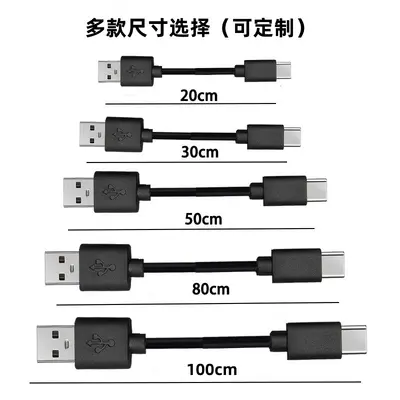 小功率电器电源配机线type-c充电线源头批发小风扇usb数据线短线 - 3