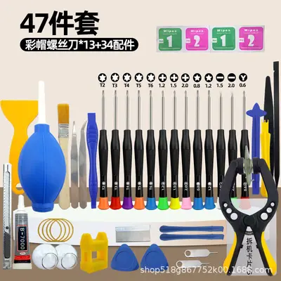 Mobile phone repair kit small screwdriver iPhone disassembly tools - 11