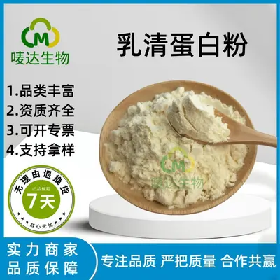 Peynir altı suyu proteini tozu, Fonterra WPC80, anında çözünen