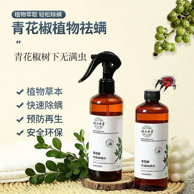 No-Rinse Anti-Mite Spray with Sichuan Pepper, Herbal, for Bedding