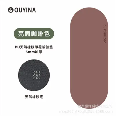Oval Doğal Kauçuk PU Yoga Matı, Çift Taraflı Kaymaz Ses Yalıtımlı - 10
