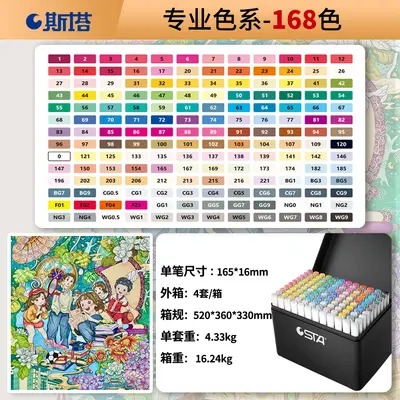 Star 3212br alcohol-based dual-end markers, 168 colors - 7