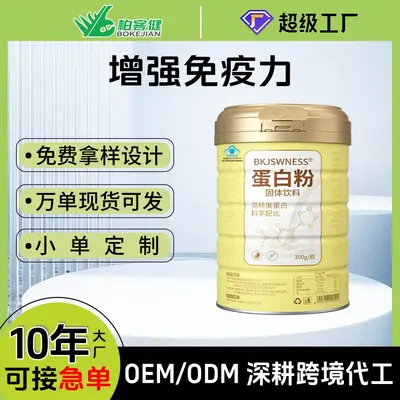 BKJSWNESS蓝帽高蛋白91%蛋白粉定制源头工厂OEM/ODM贴牌代加工