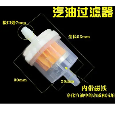 Transparent Motorcycle Fuel Filter Cup with Magnetic Element